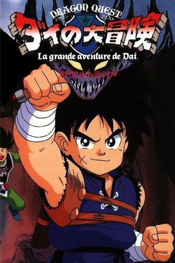 Regarder Dragon Quest : La grande aventure de Dai en streaming complet