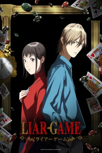 Regarder LIAR GAME en streaming complet