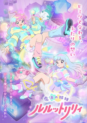 Regarder Magical Sisters Lulu & Lilly en streaming complet