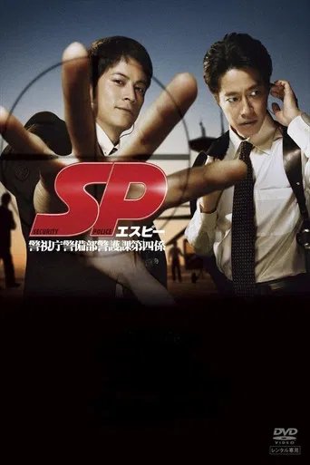 Regarder SP Security Police en streaming complet