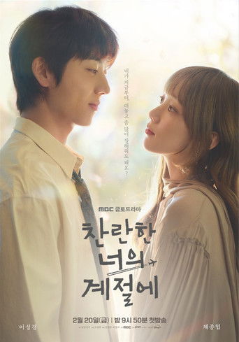 Regarder In Your Radiant Season en streaming complet