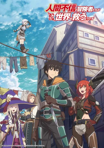 Regarder Ningen Fushin : Adventurers Who Don’t Believe in Humanity Will Save the World en streaming complet