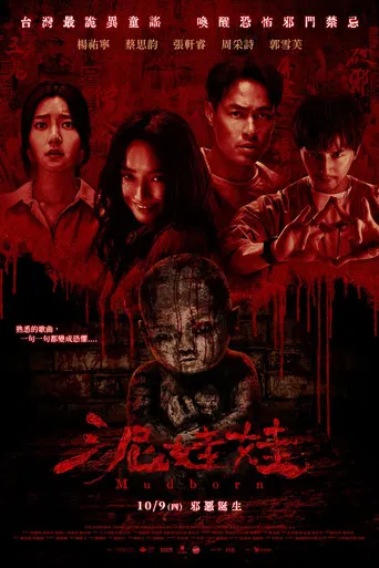 Regarder Mudborn en streaming complet