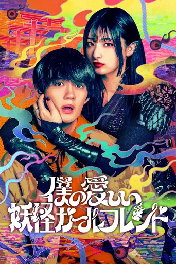 Regarder My Undead Yokai Girlfriend - Saison 1 en streaming complet