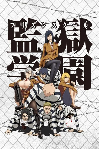 Regarder Prison School en streaming complet