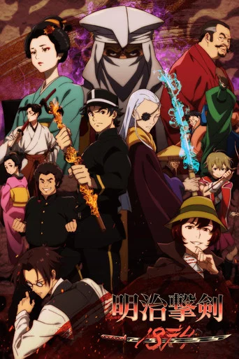 Regarder Meiji Gekken: 1874 en streaming complet