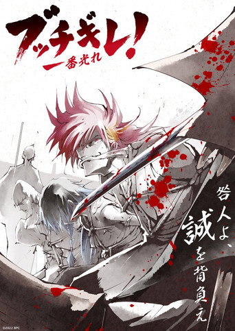 Regarder Shine On ! Bakumatsu Bad Boys en streaming complet