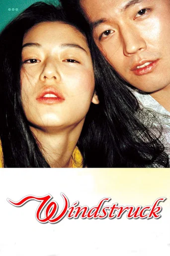 Regarder Windstruck en streaming complet