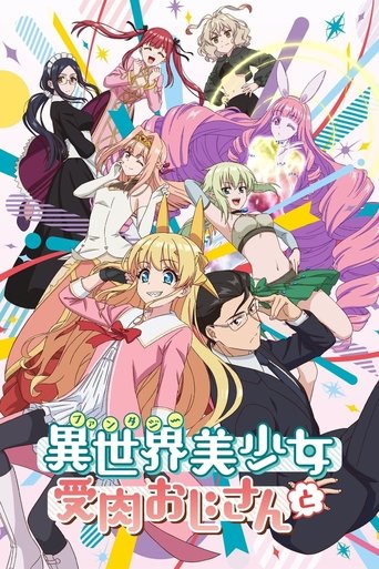 Regarder Life With an Ordinary Guy Who Reincarnated Into a Total Fantasy Knockout en streaming complet