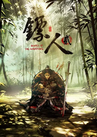 Regarder Blades of the Guardians en streaming complet