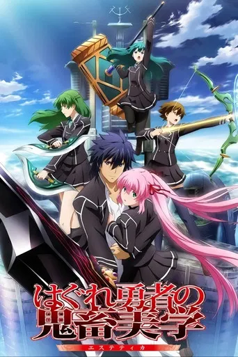 Regarder Aesthetica of a Rogue Hero en streaming complet