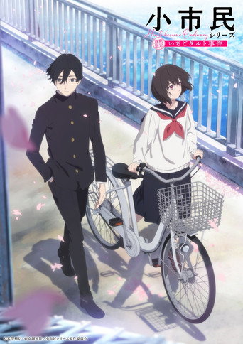 Regarder SHOSHIMIN: How to become Ordinary en streaming complet