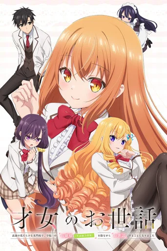 Regarder Rich Girl Caretaker: I'm Secretly the Caregiver of the Most Popular Girl in This Rich Kid School en streaming complet
