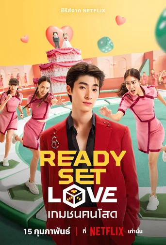 Regarder Ready, Set, Love en streaming complet