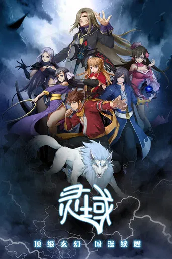 Regarder The World of Fantasy en streaming complet