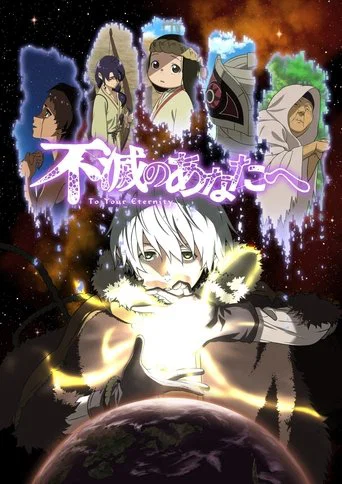 Regarder To Your Eternity - Saison 2 en streaming complet