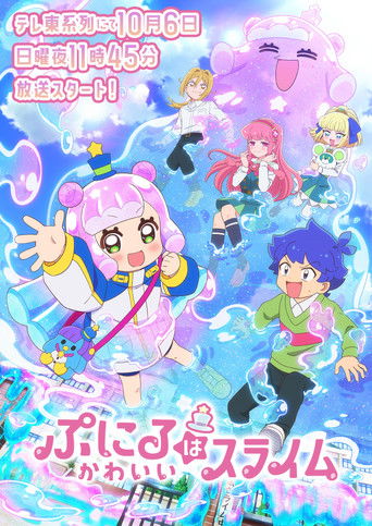 Regarder Puniru is a Kawaii Slime en streaming complet