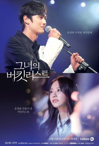 Regarder 그녀의 버킷리스트 en streaming complet
