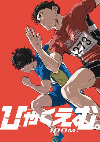 Regarder 100 mètres en streaming complet