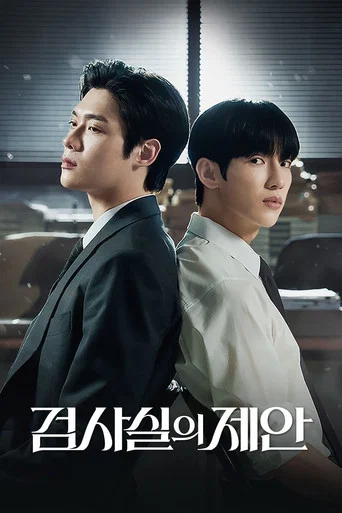 Regarder 검사실의 제안 en streaming complet