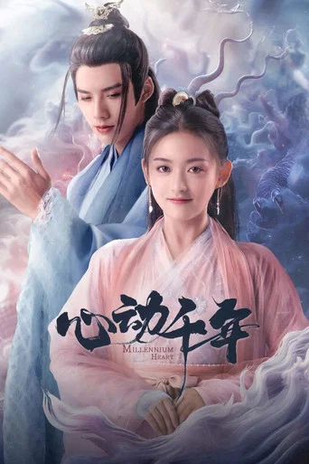 Regarder Millennium Heart en streaming complet