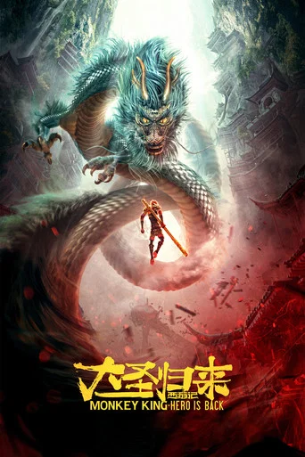 Regarder Monkey King : Hero is back en streaming complet