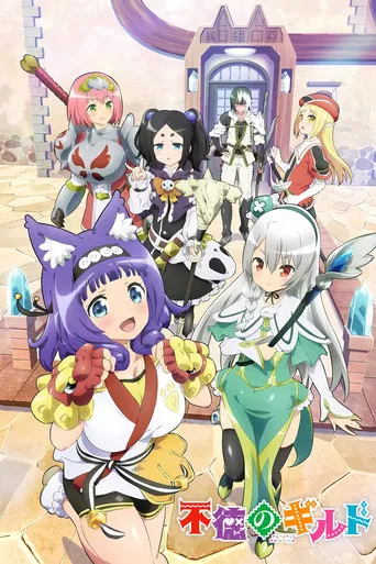 Regarder Immoral Guild en streaming complet