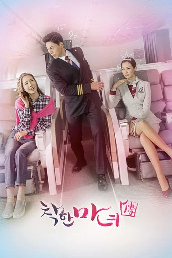 Regarder 착한마녀전 - Saison 2 en streaming complet