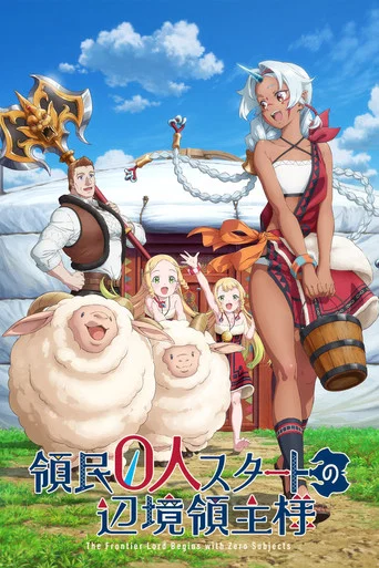 Regarder The Frontier Lord Begins with Zero Subjects en streaming complet