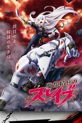 Regarder Demon Slave en streaming complet