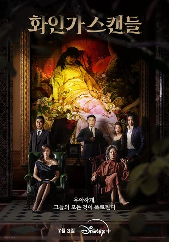 Regarder Red Swan en streaming complet