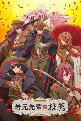Regarder Recommendations from Iwamoto-Senpai en streaming complet