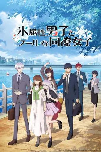 Regarder The Ice Guy and His Cool Female Colleague en streaming complet