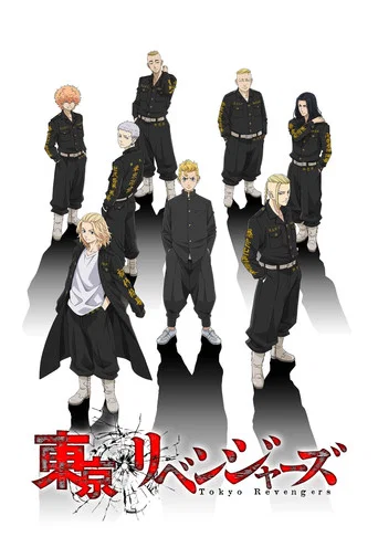 Regarder Tokyo Revengers en streaming complet