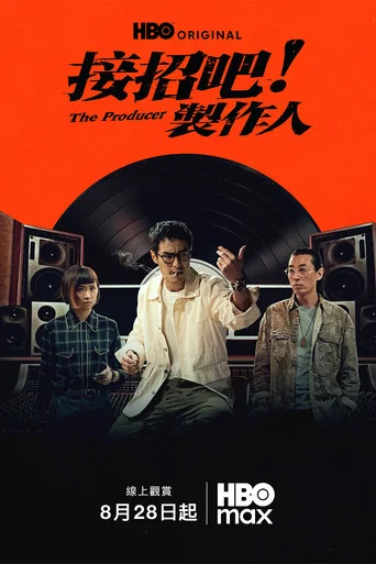 Regarder The Producer - Saison 1 en streaming complet