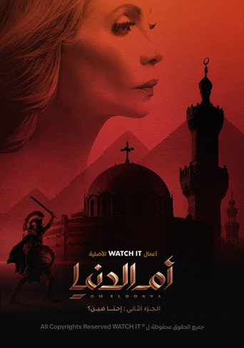 Regarder Om El Donya en streaming complet