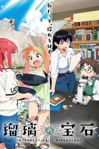 Regarder Ruri Rocks en streaming complet