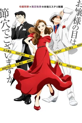 Regarder The Dinner Table Detective en streaming complet