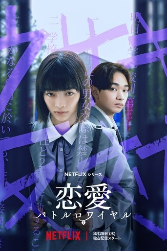 Regarder Chastity High en streaming complet