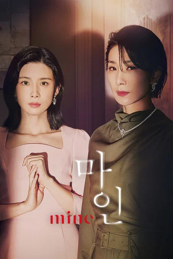 Regarder Mine - Saison 1 en streaming complet
