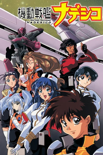 Regarder Nadesico en streaming complet
