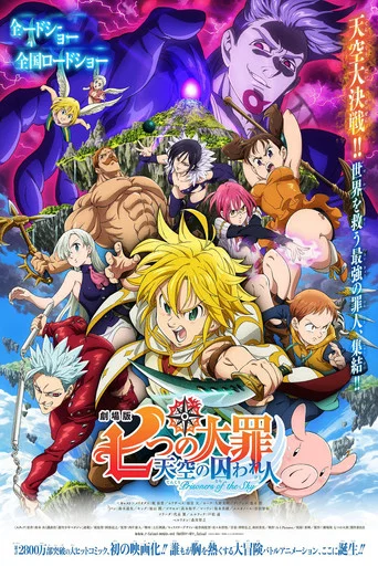 Regarder The Seven Deadly Sins : Prisoners of the Sky en streaming complet