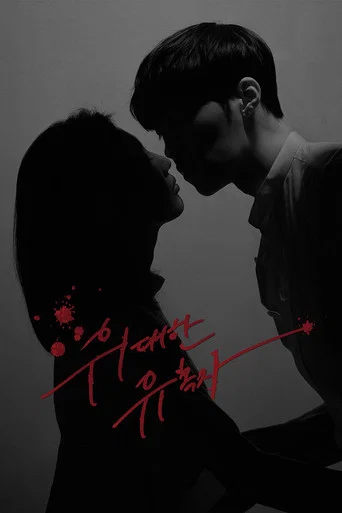 Regarder Tempted en streaming complet