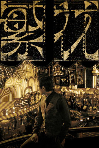 Regarder Blossoms Shanghai en streaming complet