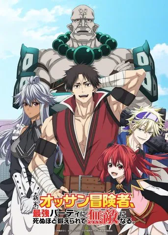 Regarder The Ossan Newbie Adventurer, Trained to Death by the Most Powerful Party, Became Invincible en streaming complet