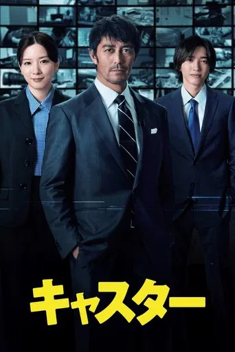Regarder Le Présentateur en streaming complet