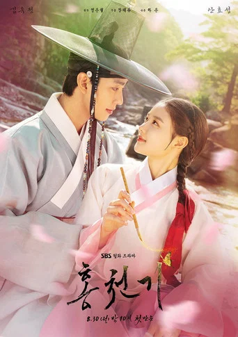 Regarder Lovers of the Red Sky en streaming complet