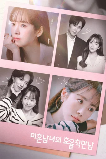 Regarder The Practical Guide to Love en streaming complet