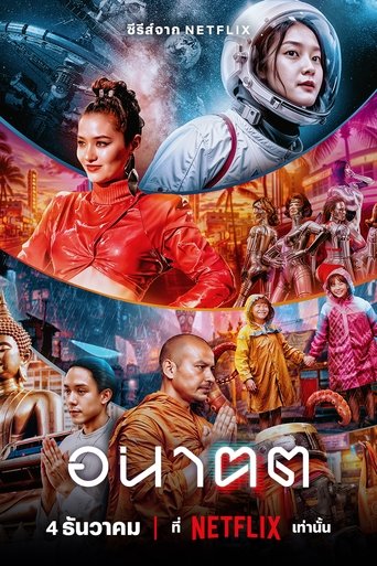 Regarder Tomorrow and I en streaming complet