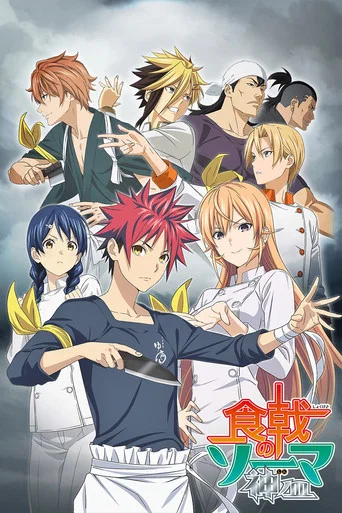 Regarder Food Wars! Shokugeki no Soma en streaming complet